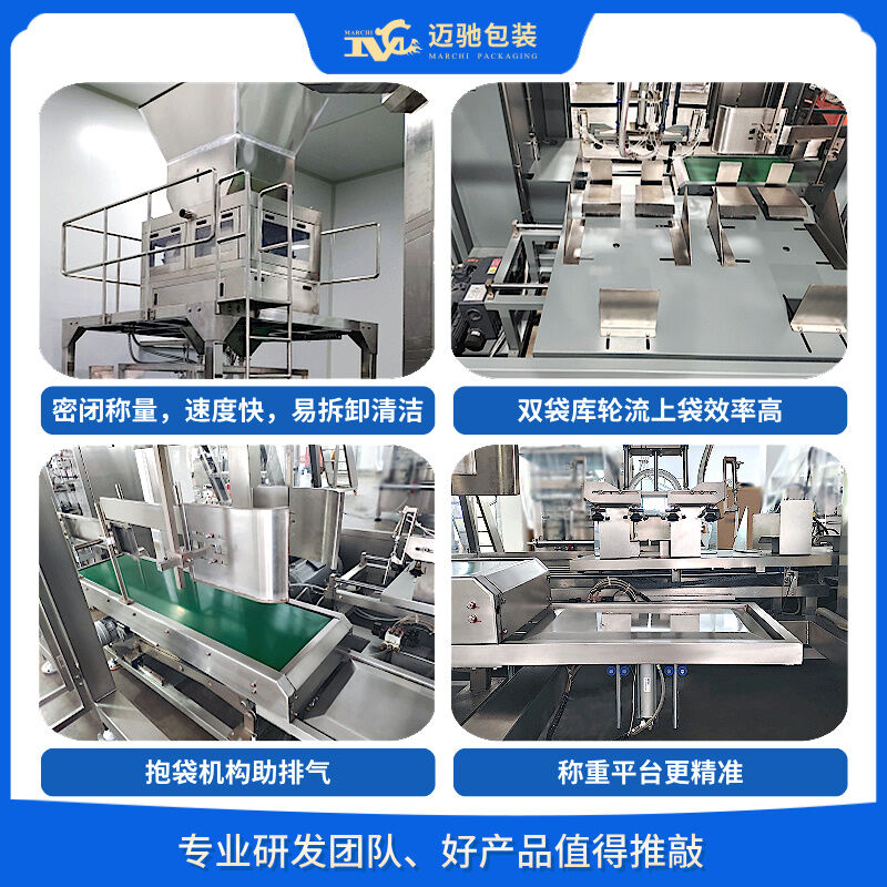 25公斤橡膠顆粒包裝機