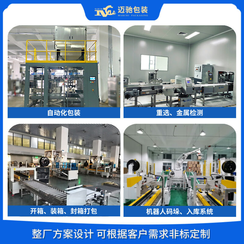 25公斤橡膠顆粒包裝機