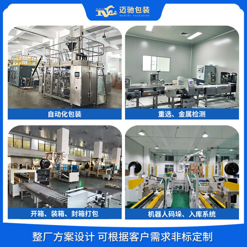 消泡劑包裝機