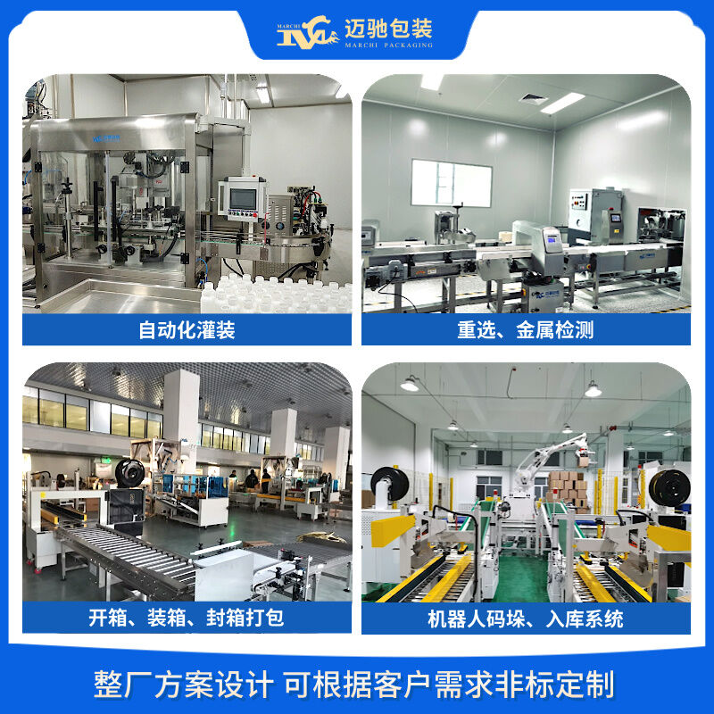化工自動(dòng)灌裝機(jī)生產(chǎn)設(shè)備