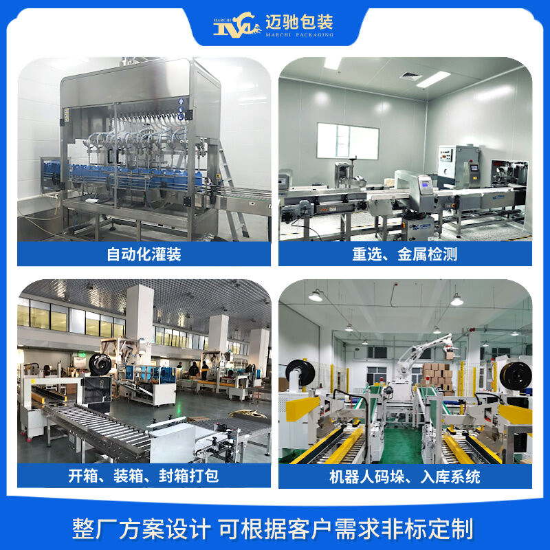 消毒液灌裝機