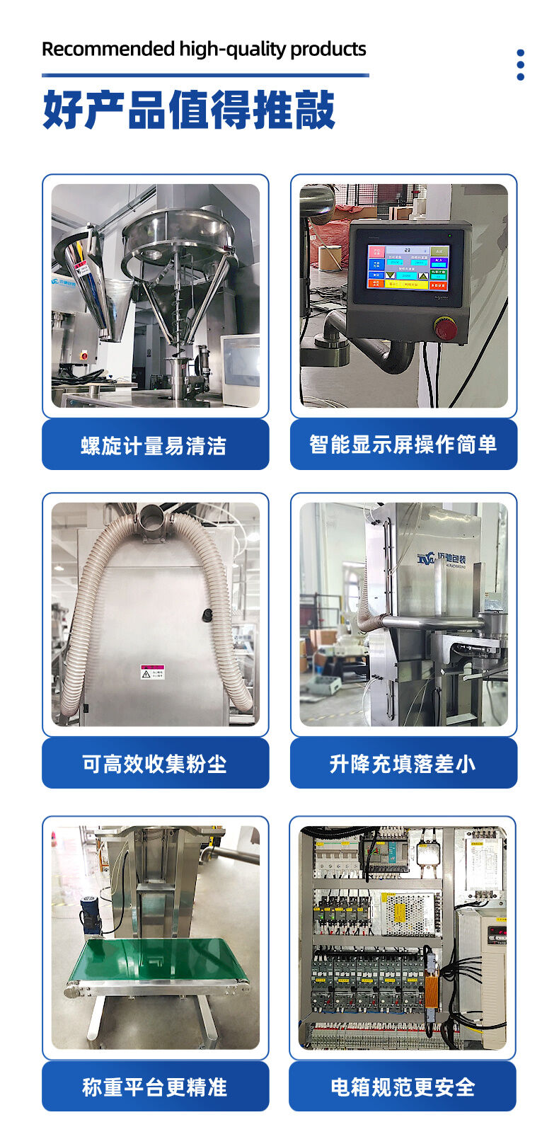 5-25kg底充式包裝流水線詳情圖片 (6).jpg