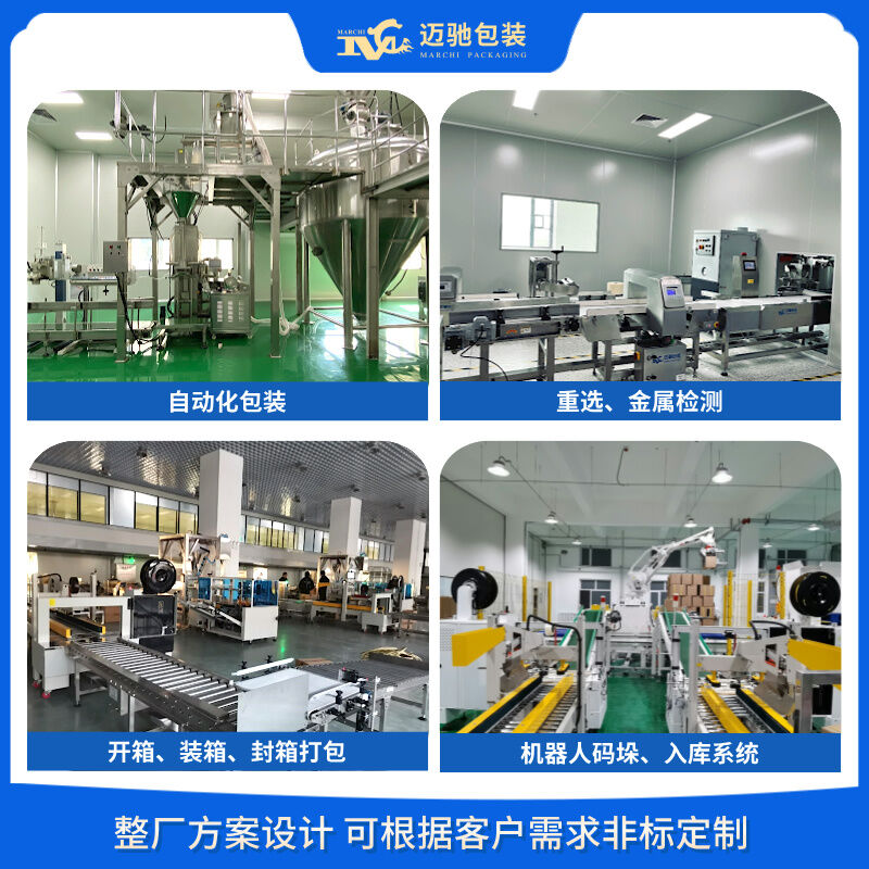 25公斤中間體包裝機