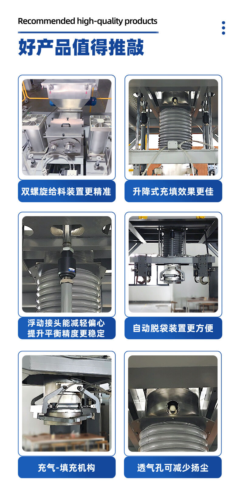 噸袋包裝機(jī)詳情 (5).jpg