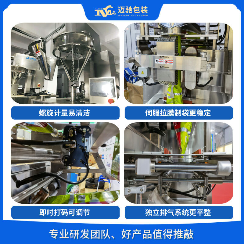 立式包裝機