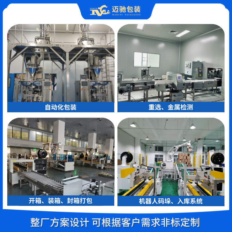 立式包裝機