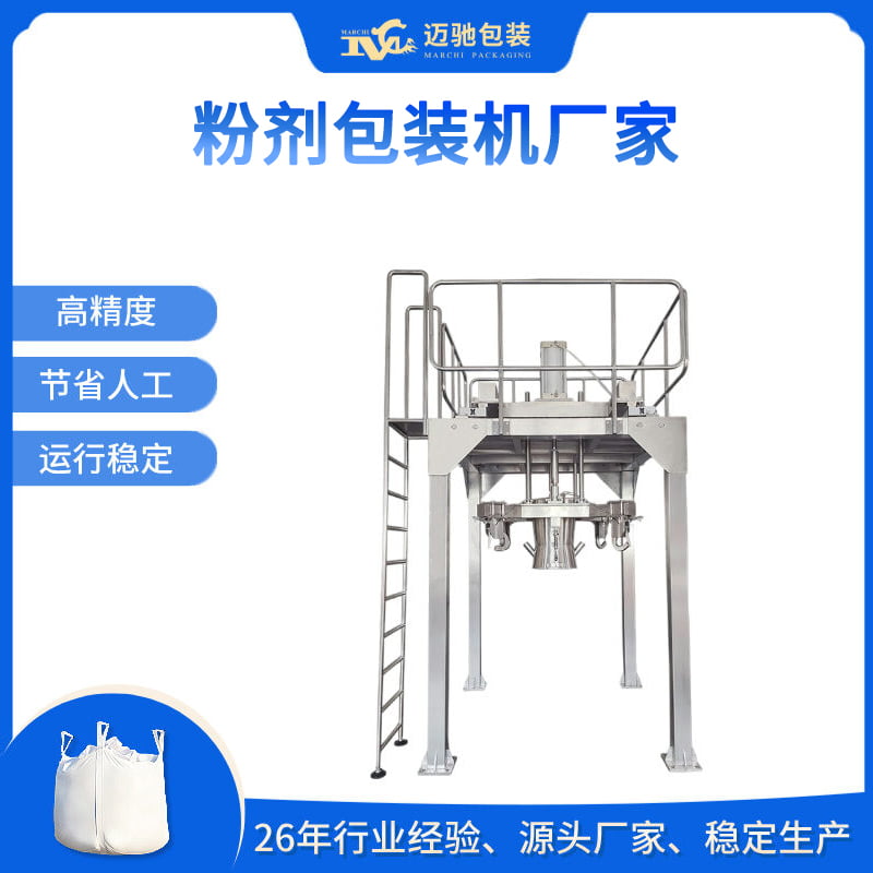 粉劑包裝機廠家