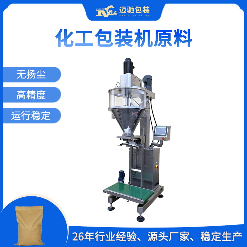 化工包裝機原料