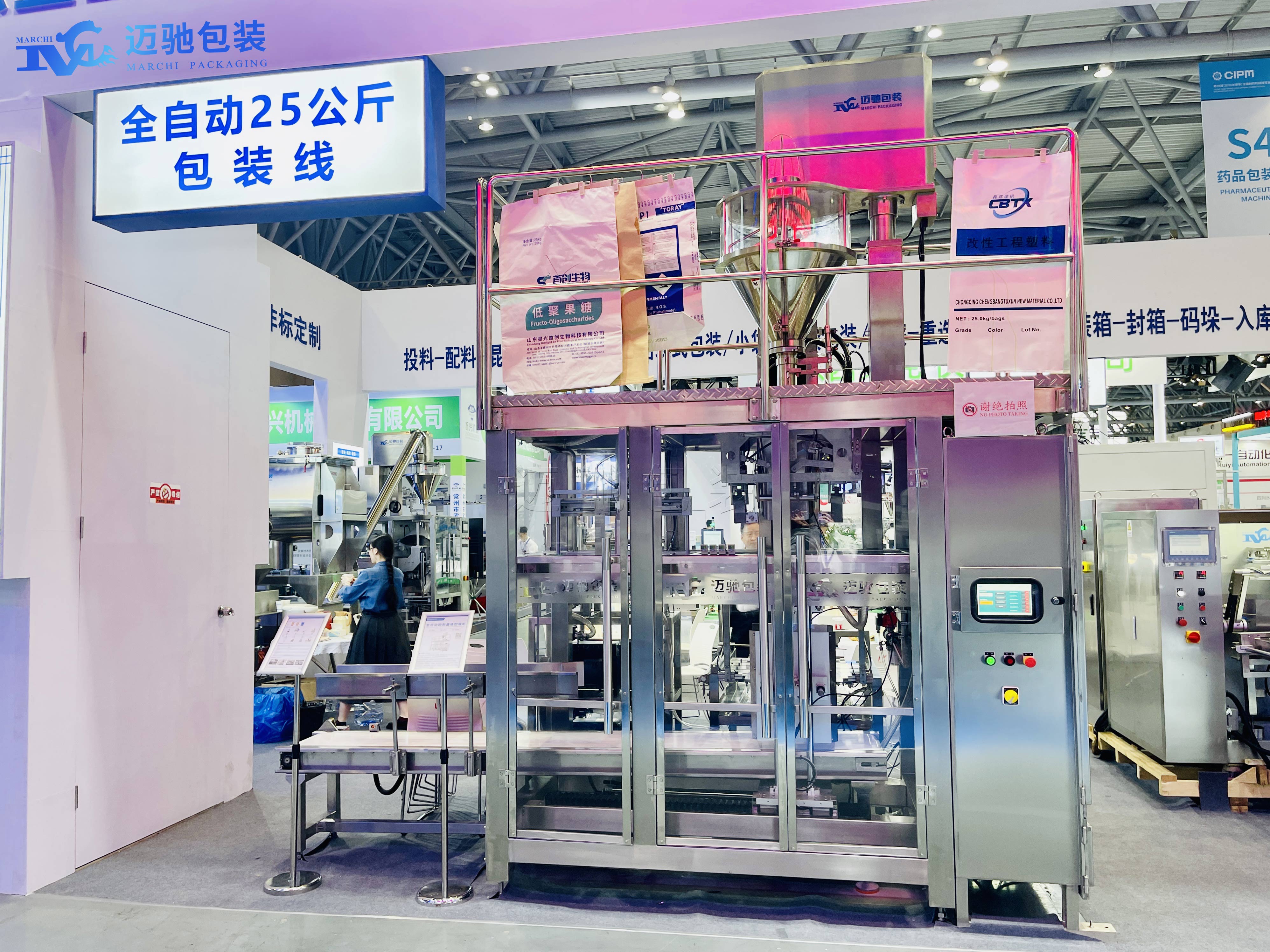 全自動鈣粉包裝機