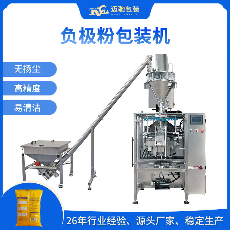 負(fù)極粉包裝機(jī)