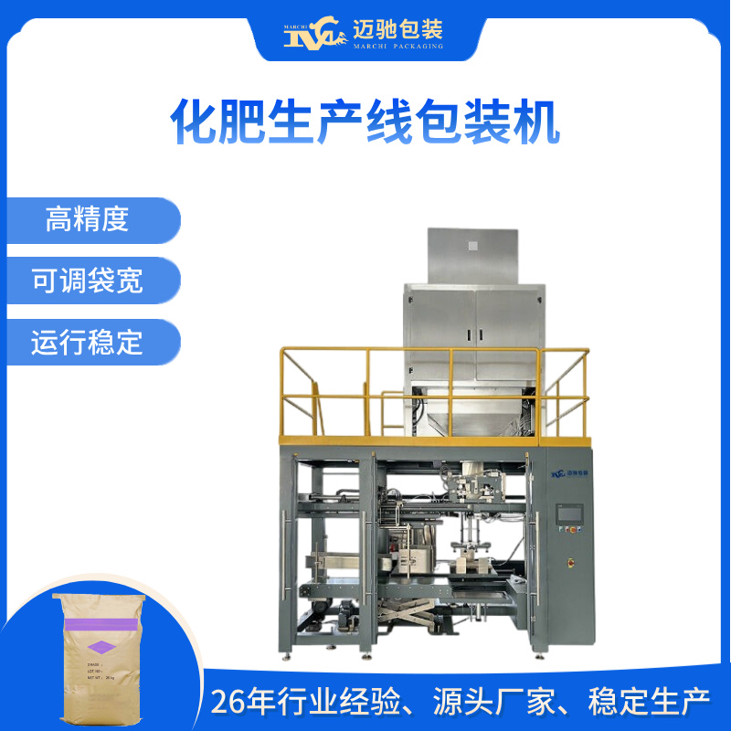 化肥生產(chǎn)線包裝機(jī)